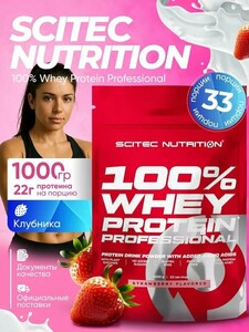 Протеин сывороточный Scitec Nutrition 100% Whey Protein Professional 1000 г