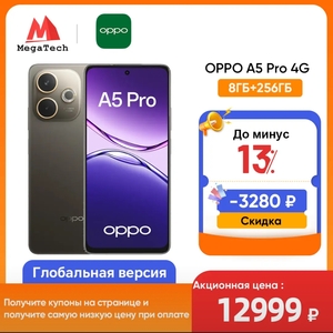 Смартфон Oppo A5 Pro, 8/256ГБ (из-за рубежа)