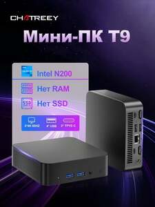 Мини-ПК Т6, Intel N2000 (с картой OZON, из-за рубежа)
