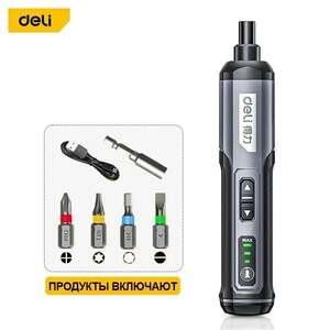 Аккумуляторная отвёртка электрическая DELI (с картой OZON, из-за рубежа)