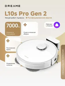 Робот-пылесос Dreame L10s Pro Gen2 RLL42SDA
