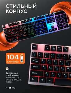 Клавиатура GEMBIRD KB-G730 (с ВБ кошельком)