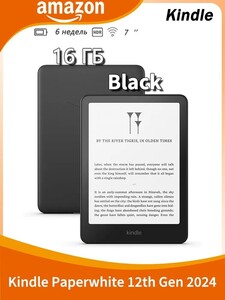 Электронная книга Amazon 7" Kindle Paperwhite 12th Gen (2024) (с Озон картой, из-за рубежа)