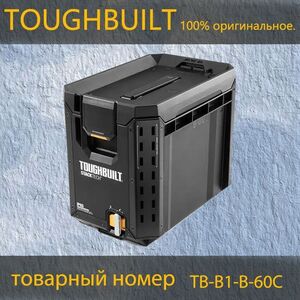 Ящик для инструмента Toughbuilt Compact Toolbox TB-B1-B-60C (с картой OZON, из-за рубежа)