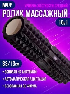 МФР ролл Conflate для фитнеса и спины массажный (с картой OZON)