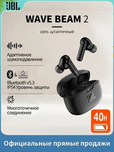 Наушники JBL беспроводные с микрофоном, Bluetooth, черный (с Ozon картой)
