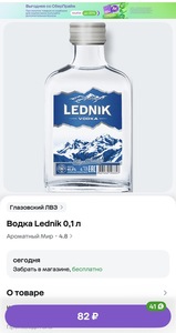 Возврат бонусами в ароматном мире до 50% на мегамаркет