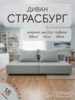 Диван раскладной Cityhd Страсбург, модульный