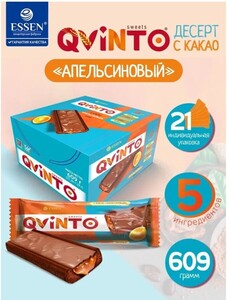 Конфеты QVINTO с какао, карамелью со вкусом апельсина и шоколада, 21 батончик (с картой OZON)