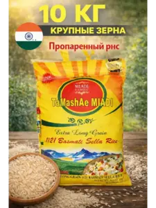 Рис басмати индийский, длиннозерный, пропаренный 10 кг (с ВБ кошельком)