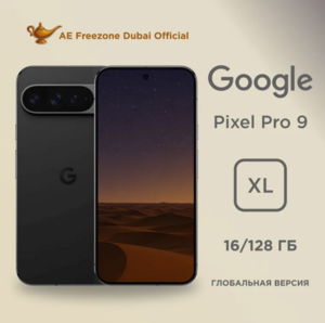 Смартфон Google Pixel 9 Pro XL 16/128 ГБ  (из-за рубежа, с картой OZON + пошлина 4759₽)