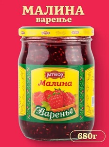 Варенье "РАТИБОР" Малина 680 грамм (с картой OZON)