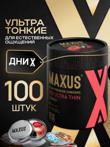 MAXUS Презервативы Ultra-thin гладкие X-edition, 100 шт.