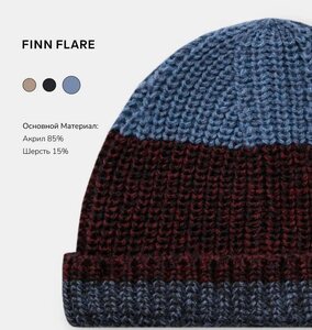 Распродажа бренда Finn Flare. Например "Шапка трикотажная" (с ВБ кошельком)