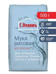 Мука рисовая С.Пудовъ 500 г (с ВБ кошельком)