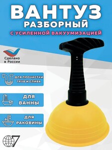 Вантуз 18х13 см (с картой OZON)