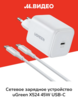 Зарядное устройство Ugreen X524 45w USB-C + плетенный кабель (с макс. кошельком)