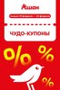 Купоны 30% |  19 — 22..02.2026