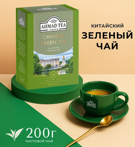 Зеленый чай Ahmad Chinese Green Tea 200 г (с ВБ-кошельком)