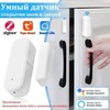 Умный датчик открытия дверей и окон zigbee, 2 шт. (по 185₽ от 2 шт., из-за рубежа, с картой OZON)