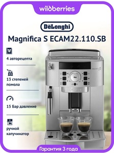 Кофемашина DeLonghi Magnifica S EСAM22.110.SB (с WB кошельком)