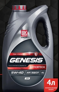 Синтетическое моторное масло ЛУКОЙЛ Armortech CN 5W-40, 4 л (с картой OZON)