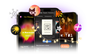 Яндекс Книги в подписке Яндекс Плюс на 45 дней для новых, на 60 дней для вернувшихся