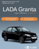 Автомобиль LADA Granta Седан 1.6 МТ 90 л. с. Standard Plus 2026 I Рестайлинг Черный