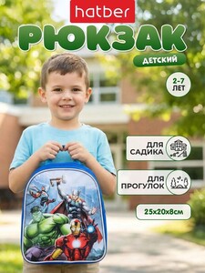 Рюкзак детский Hatber (с картой OZON, зависит от города)