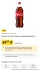 [Нижний Новгород] Coca-Cola Classic 1л. оригинальная (Азербайджан) 