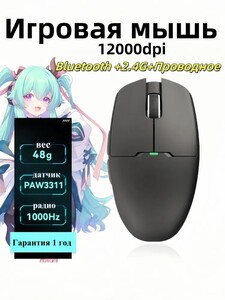 Мини беспроводная мышь Aigo gm80 PAW3311 48G (из-за рубежа, с картой OZON)