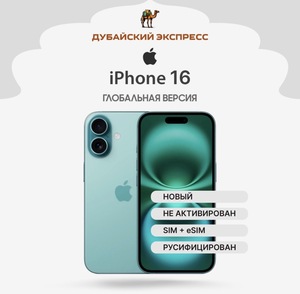 Смартфон iPhone 16 128gb sim+eSim