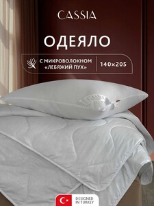 Одеяло "Лебяжий пух" 140х205, 1пр, микрофибра/микровол, 240 г/м2 (с картой Пэй)