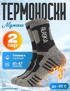 Носки OPT-SOFF, 2 пары (с картой OZON)