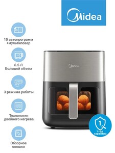 Аэрогриль Midea MAF-1065 (с картой OZON)