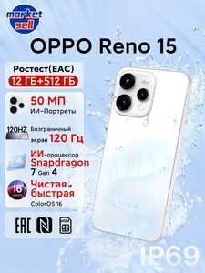 Смартфон Oppo Reno 15, 12/512 Гб (по Ozon карте) + пошлина 3300₽