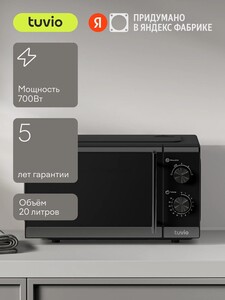 Микроволновая печь Tuvio MW15BB 20 л
