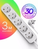 Удлинитель сетевой DEFENDER 5 розеток с заземлением 3 м белый (с ВБ кошельком)