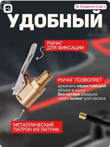 Наконечник насоса быстросъёмный (из-за рубежа, с картой OZON)