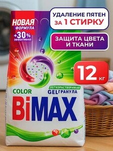 Стиральный порошок Bimax Color, 80 стирок, 12 кг (с картой OZON)