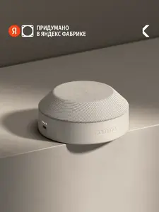 Портативная колонка Commo STAGE 5, 5 Вт, льняной (с ВБ кошельком, с подпиской)