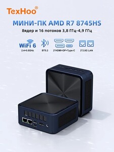 Мини ПК ТехНоо ZHR2, R7 8745HS, без RAM и SSD (с картой OZON, из-за рубежа)