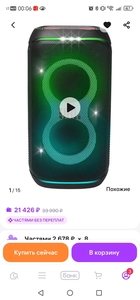 Jbl partybox 120 на лето