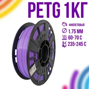 Пластик Star Plast PETG 1кг (с картой OZON)