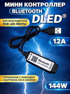 Bluetooth LED controller (с картой OZON)