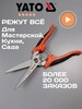 Ножницы YATO 200 мм (с картой OZON)