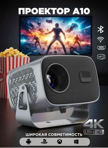 Проектор 4-Electronics А10 (1000 баллов за отзыв, с ВБ кошельком)
