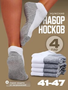 Носки 4 пары (с картой OZON)