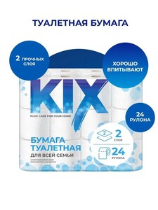 Туалетная бумага KIX 2 слоя, 24 рулона (с картой OZON)