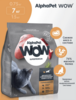 Сухой полнорационный корм с индейкой и потрошками для взрослых стерилизованных кошек и котов AlphaPet WOW Superpremium 7 кг